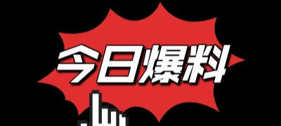 抖音热点51吃瓜